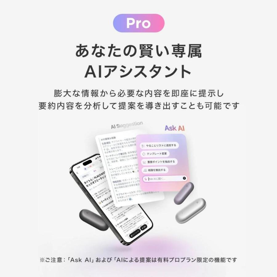 【お得セット】PLAUDNOTE ProシルバーとPINシルバー |  | 16