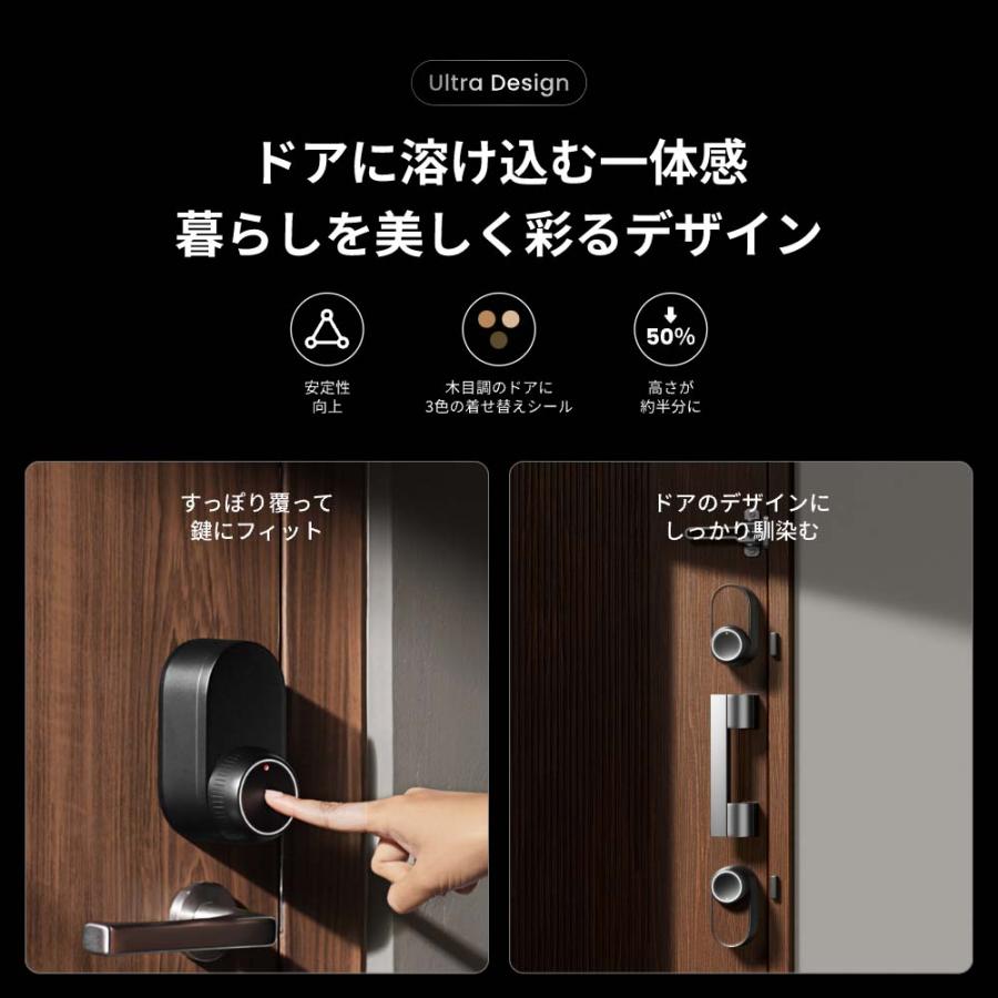 SwitchBot スマートロック ドアロックUltra 顔認証パッドPro セット 取付簡単 工事不要 ドアロック スマートホーム | SwitchBot | 10