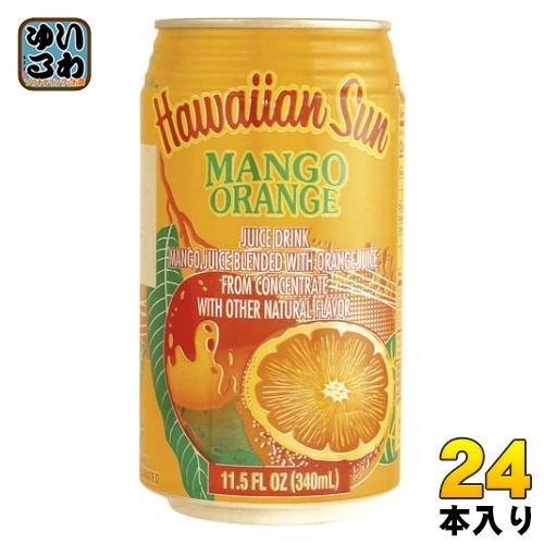 ハワイアンサン マンゴーオレンジ 340ml 缶 24本入 フルーツジュース