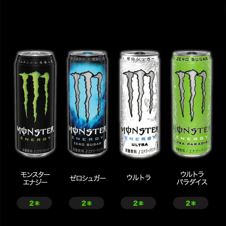 アサヒ（asahi） モンスター 12種アソートセット 24本入 お試し