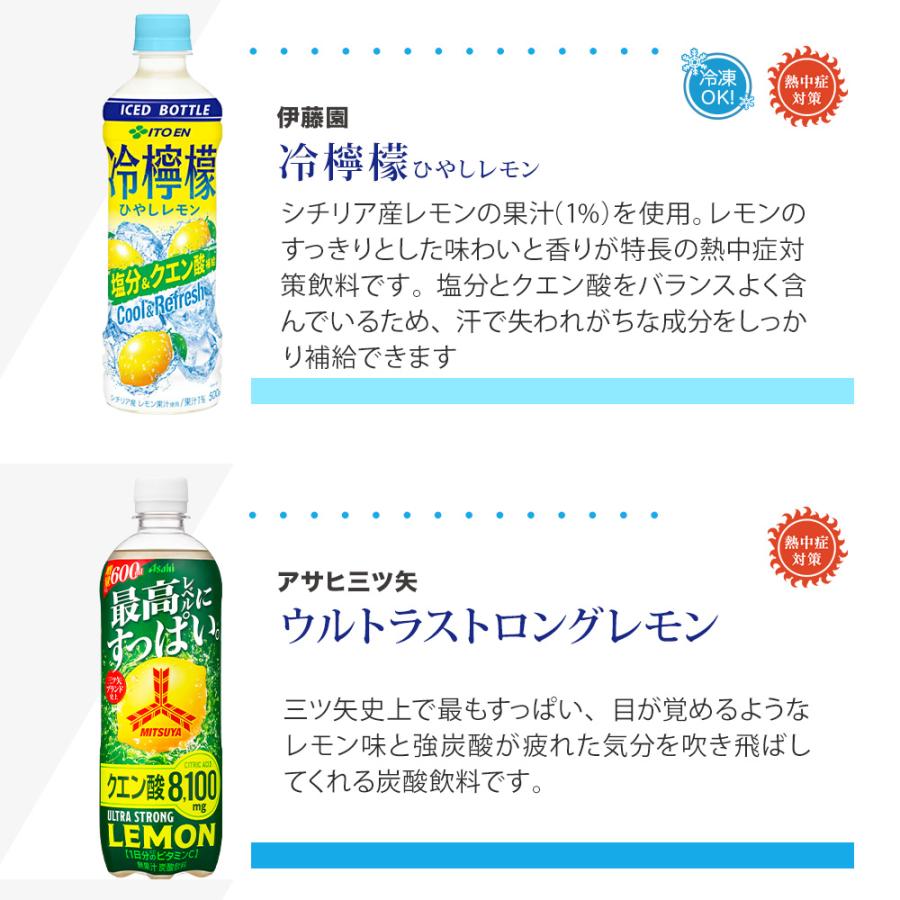 2026年 熱中症対策＆夏のドリンクセット 6種 48本 (24本入×2