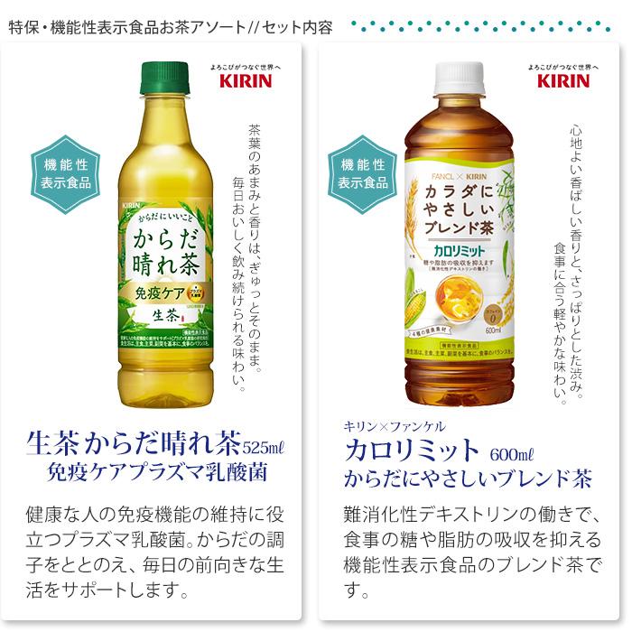 やわらぎ緑茶　トクホ　４箱 お茶 定期便 3ヶ月 伊右衛門 特茶 500ml × 24本 サントリー 特定保健用