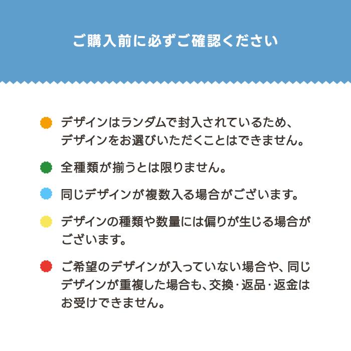 サントリー ちいかわコラボ アソートセット 8種 40本入 コラボパッケージ 数量限定 ランダム 詰め合わせ | SUNTORY | 01
