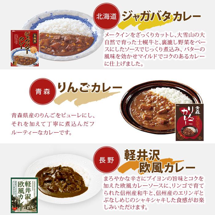 ご当地カレー 詰め合わせ 11種セット レトルトカレー カレーセット
