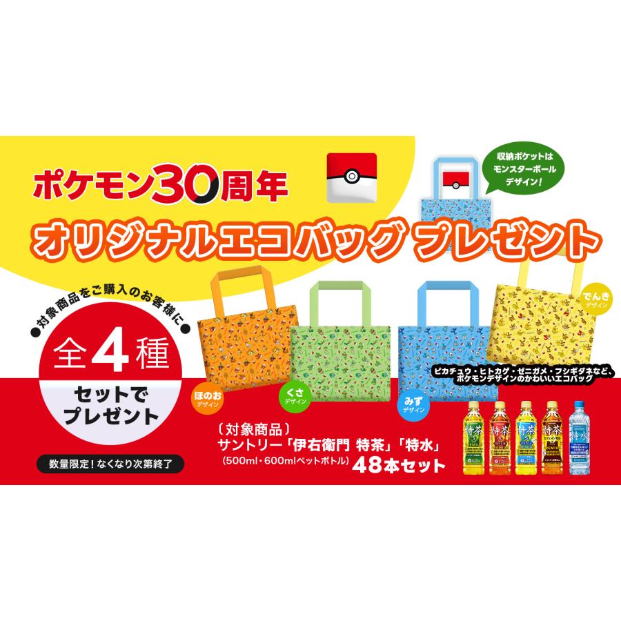いつもいい値❗️サントリー 伊右衛門 特茶 500ml  48本セット サントリー 伊右衛門 特茶 500ml×48本 PET (お茶飲料) 価格比較 - 価格.com