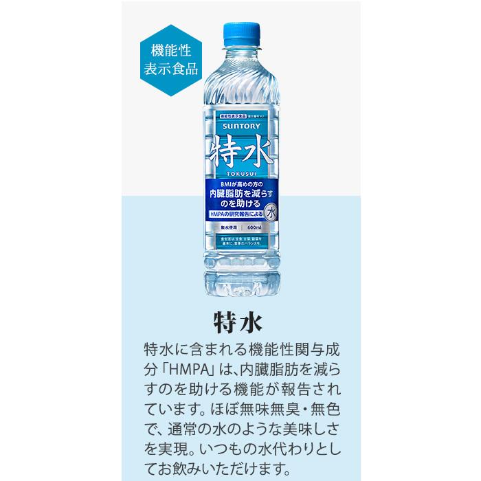 伊右衛門（サントリー） 伊右衛門 特茶 特水 特定保健用食品 機能性