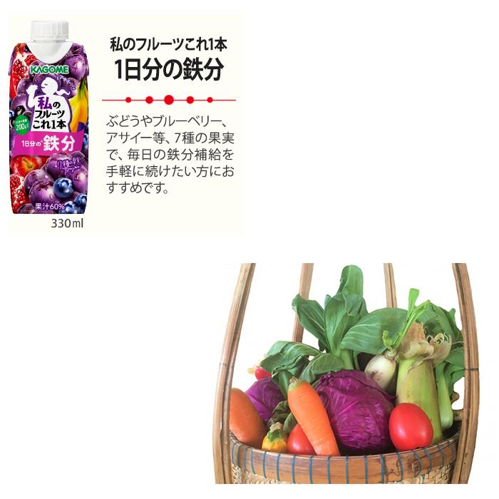 カゴメ スムージー 野菜生活 他 330ml 紙パック 選べる 36本 (12本×3