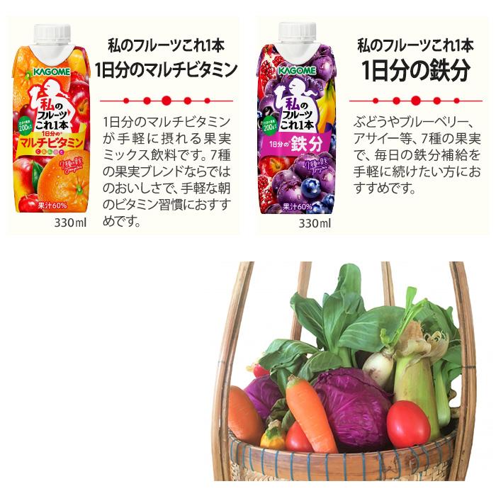 カゴメ スムージー 野菜生活 他 330ml 紙パック 選べる 36本 (12本×3