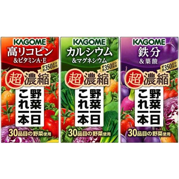 カゴメ 野菜ジュース 野菜一日これ一本 超濃縮 125ml 紙パック 選べる