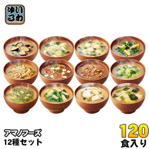 アマノフーズ フリーズドライ いつものおみそ汁 12種 120食