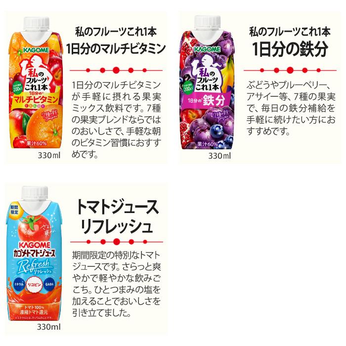 カゴメ スムージー 野菜生活 他 330ml 紙パック 選べる 48本 (12本×4