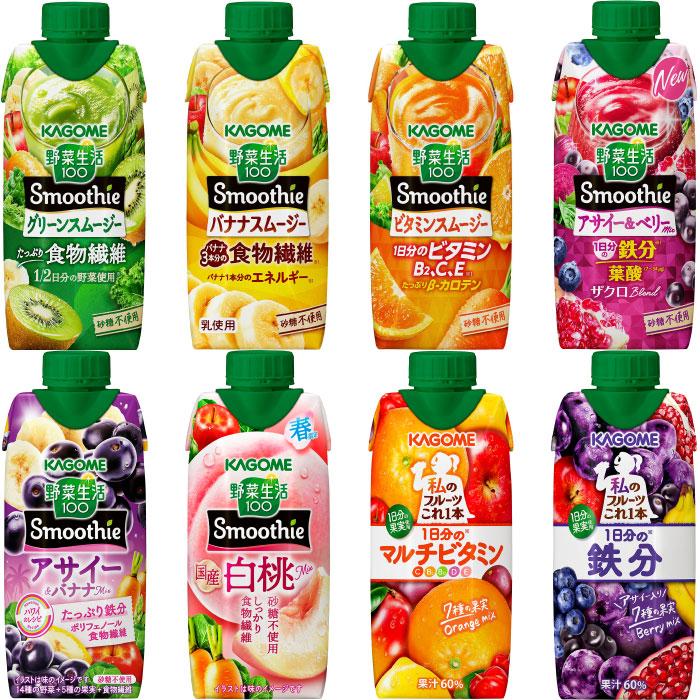 カゴメ スムージー 野菜生活 他 330ml 紙パック 選べる 48本 (12本×4