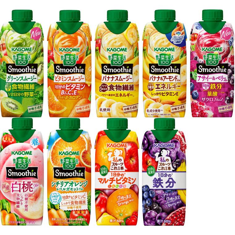 カゴメ スムージー 野菜生活 他 330ml 紙パック 選べる 48本 (12本×4