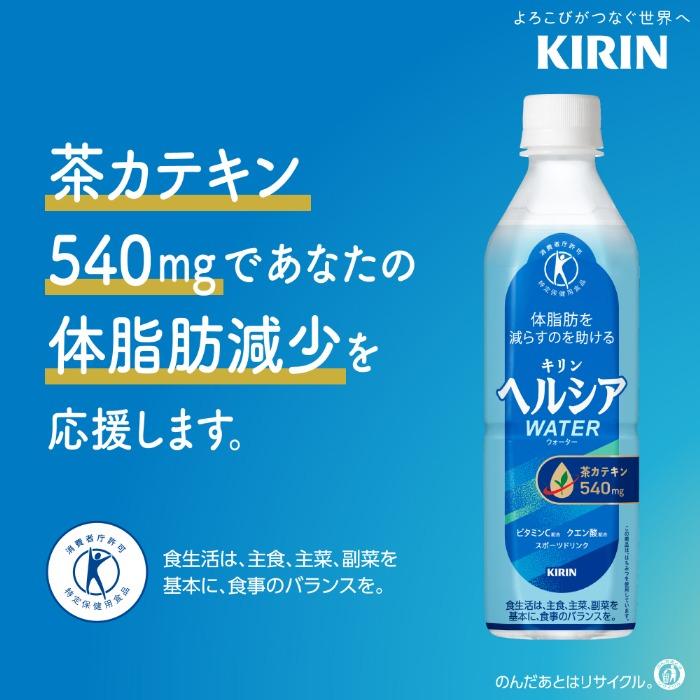 ヘルシア緑茶 ヘルシア 緑茶 ヘルシアウォーター 他 350ml 500ml