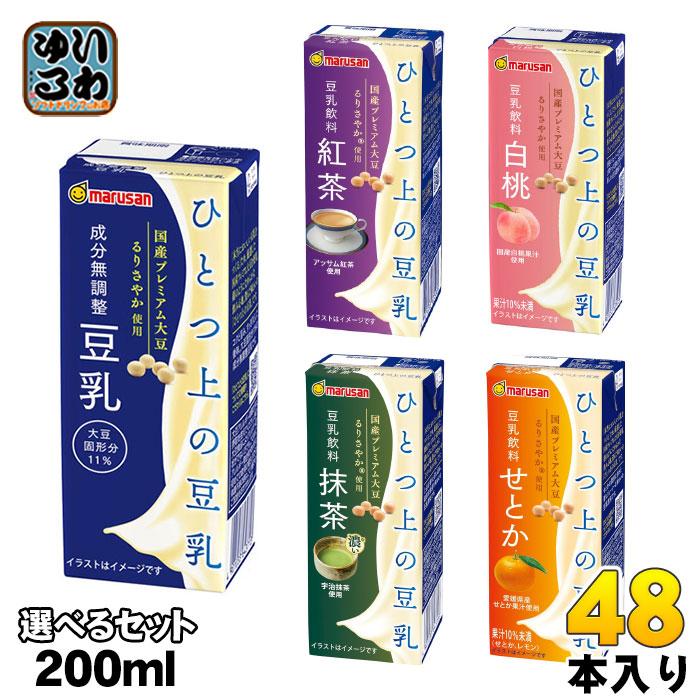マルサンアイ ひとつ上の豆乳 200ml 紙パック 選べる 48本 (24本×2) せ