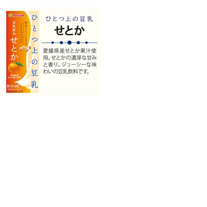 マルサンアイ ひとつ上の豆乳 200ml 紙パック 選べる 48本 (24本×2) せ