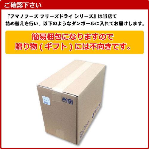 アマノフーズ フリーズドライ 味噌汁 うちのおみそ汁 きょうのスープ 選べる 40食 (5食×8) お味噌汁 手軽 簡単 便利 即席 汁もの じゅわっと しゃきっと つるり｜softdrink｜04