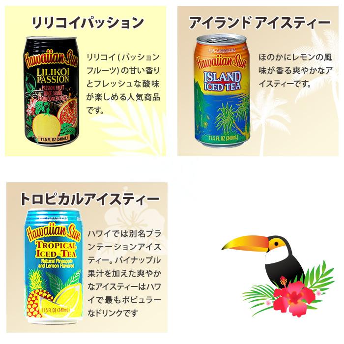 ハワイアンサン 340ml 缶 選べる 48本(24本×2) よりどり グアバ