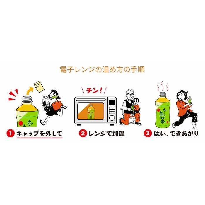 伊藤園 お〜いお茶 Relaxジャスミンティー 電子レンジ対応 345ml ペットボトル 選べる 48本 (24本×2)｜softdrink｜06