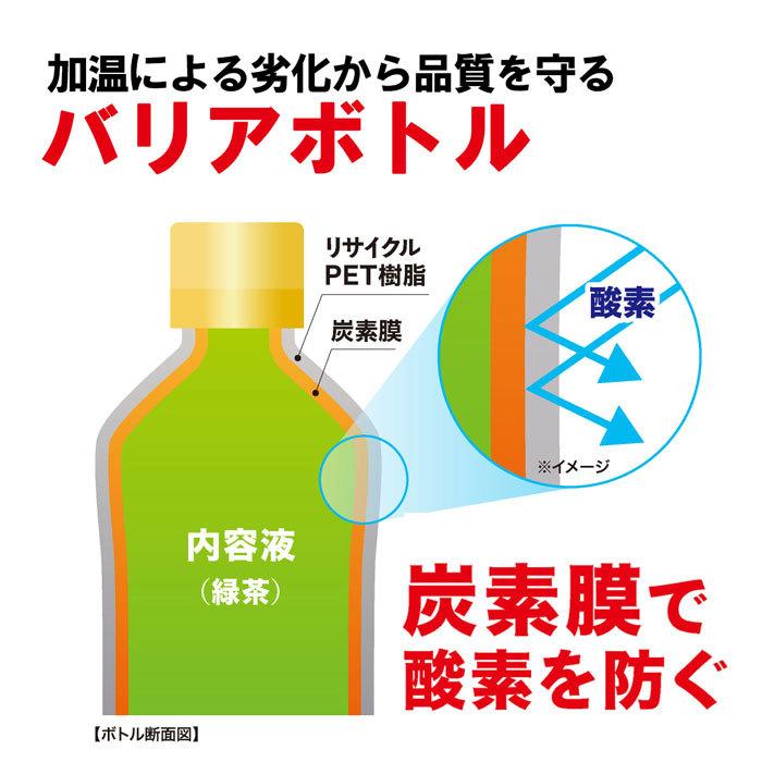 伊藤園 お〜いお茶 Relaxジャスミンティー 電子レンジ対応 345ml ペットボトル 選べる 48本 (24本×2)｜softdrink｜07