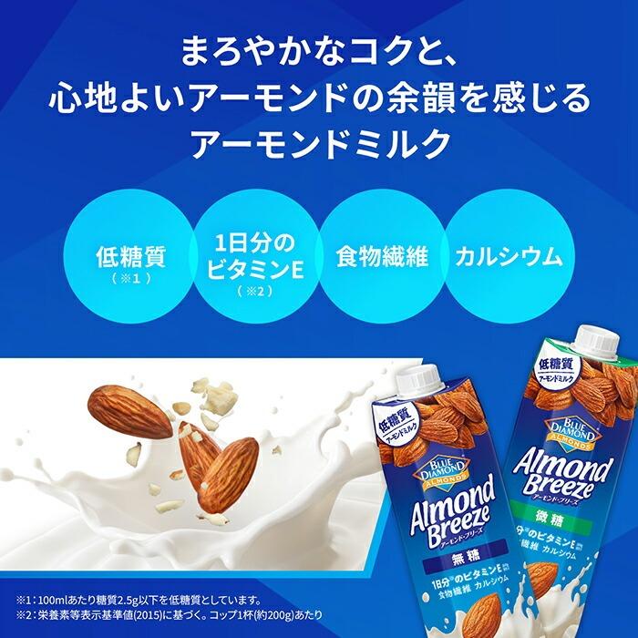 ストアポイント+4%〕 カゴメ 野菜生活100 スムージー アーモンド