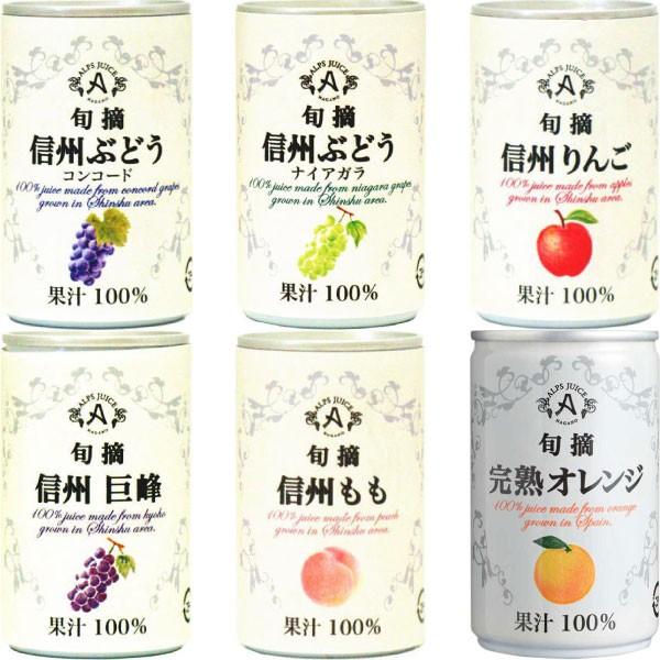 アルプス 旬摘 果汁100％ 160g 缶 選べる 32本 (16本×2)｜softdrink｜02