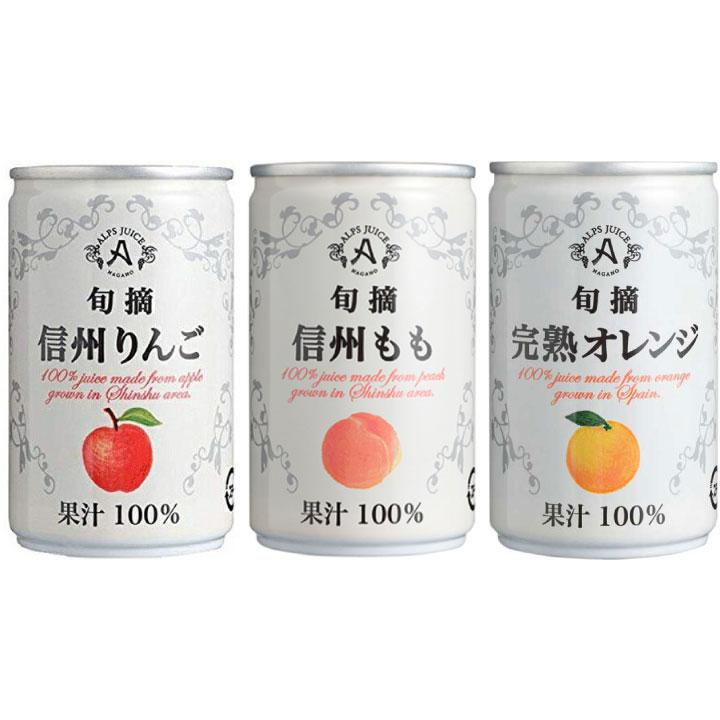 アルプス 旬摘 果汁100％ 160g 缶 選べる 32本 (16本×2) よりどり 缶