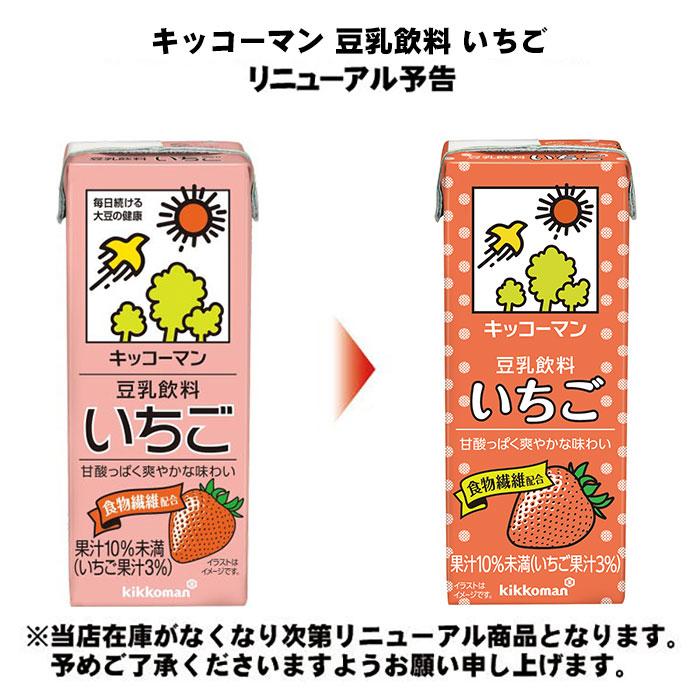 キッコーマン豆乳 キッコーマン 豆乳 200ml 紙パック 選べる 54 キッコーマン豆乳 キッコーマン 豆乳 200ml 紙パック 選べる 54