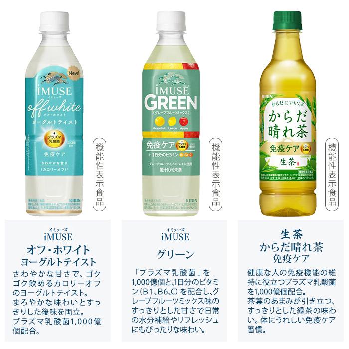 キリン iMUSE イミューズ スポーツ プロフェッショナル プラズマ乳酸菌