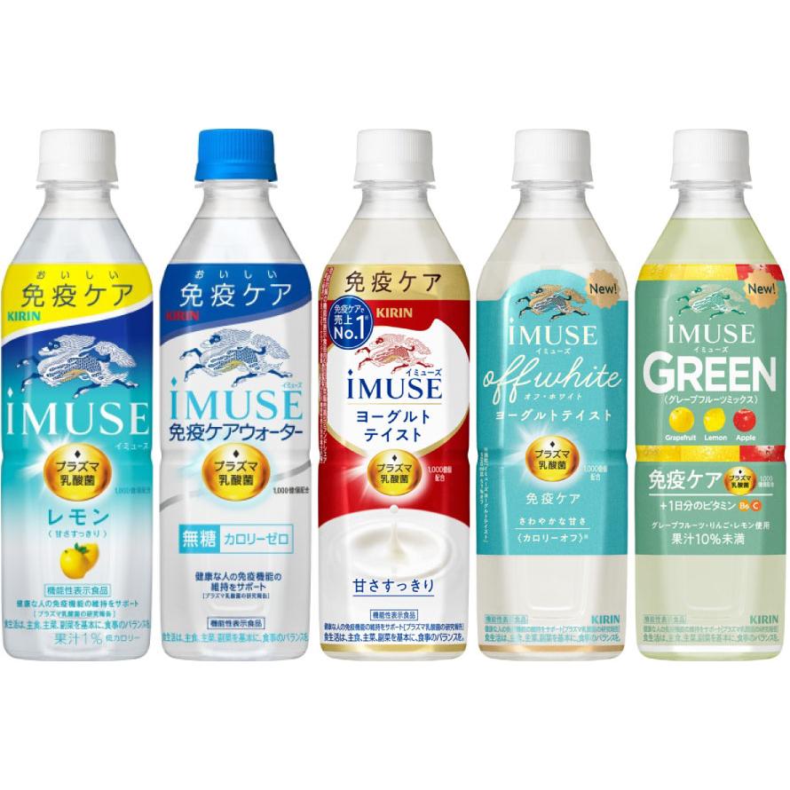 iMUSE イミューズ プロフェッショナル キリン iMUSE イミューズ スポーツ プロフェッショナル プラズマ乳酸菌