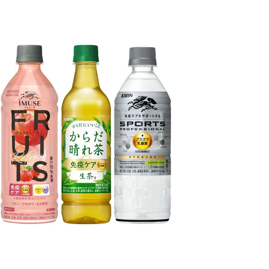 キリン iMUSE イミューズ スポーツ プロフェッショナル プラズマ乳酸菌