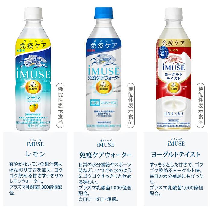 キリン　イミューズ　プロフェッショナル　15袋セット キリン iMUSE イミューズ スポーツ プロフェッショナル プラズマ乳酸菌