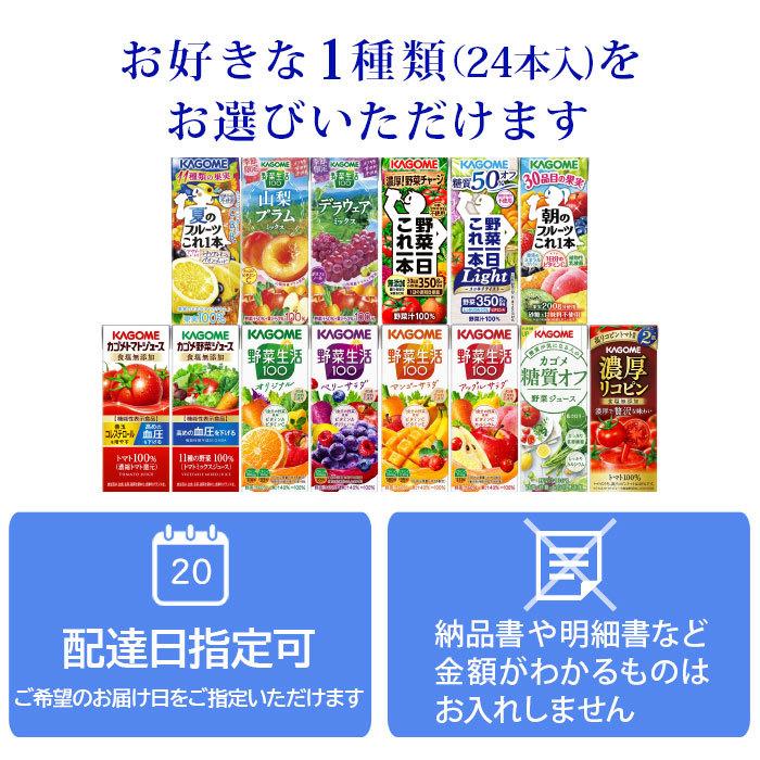中古 プレゼント ギフト カゴメ 野菜ジュース 他 195ml 200ml 紙パック 24本入 選べる ギフトボックス入り wantannas.go.id 中古 プレゼント ギフト カゴメ 野菜ジュース 他 195ml 200ml 紙パック 24本入 選べる ギフトボックス入り wantannas.go.id
