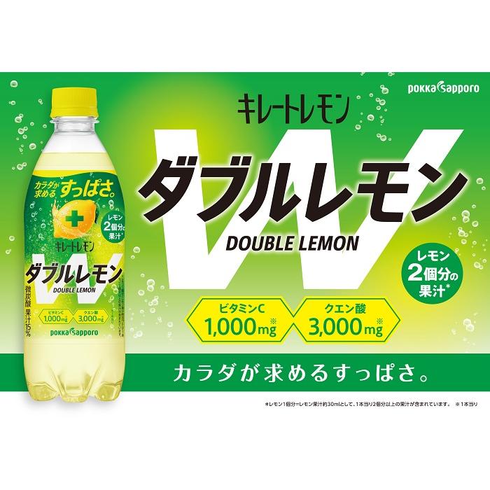 pokka sapporo キレートレモン 490ml 500ml 525ml ペットボトル pokka sapporo キレートレモン 490ml 500ml 525ml ペットボトル