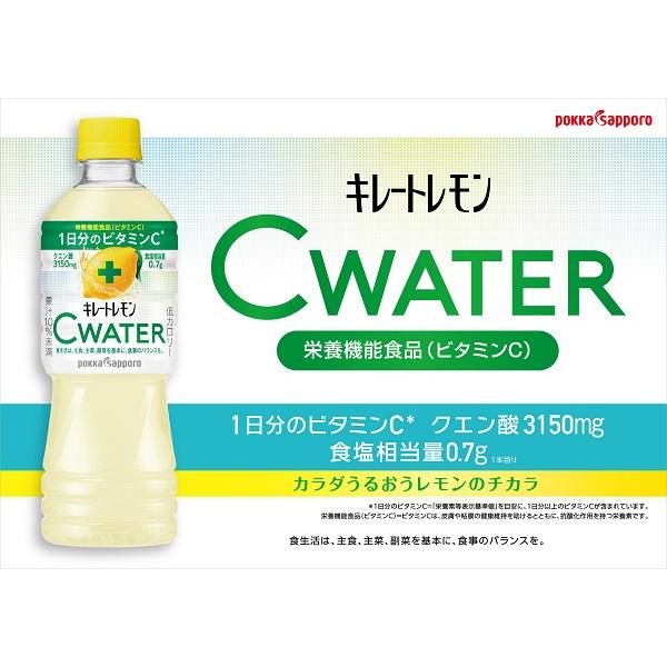 pokka sapporo キレートレモン 490ml 500ml 525ml ペットボトル pokka sapporo キレートレモン 490ml 500ml 525ml ペットボトル