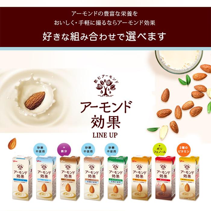 グリコ アーモンド効果 200ml 紙パック 選べる 72本 (24本×3) よりどり