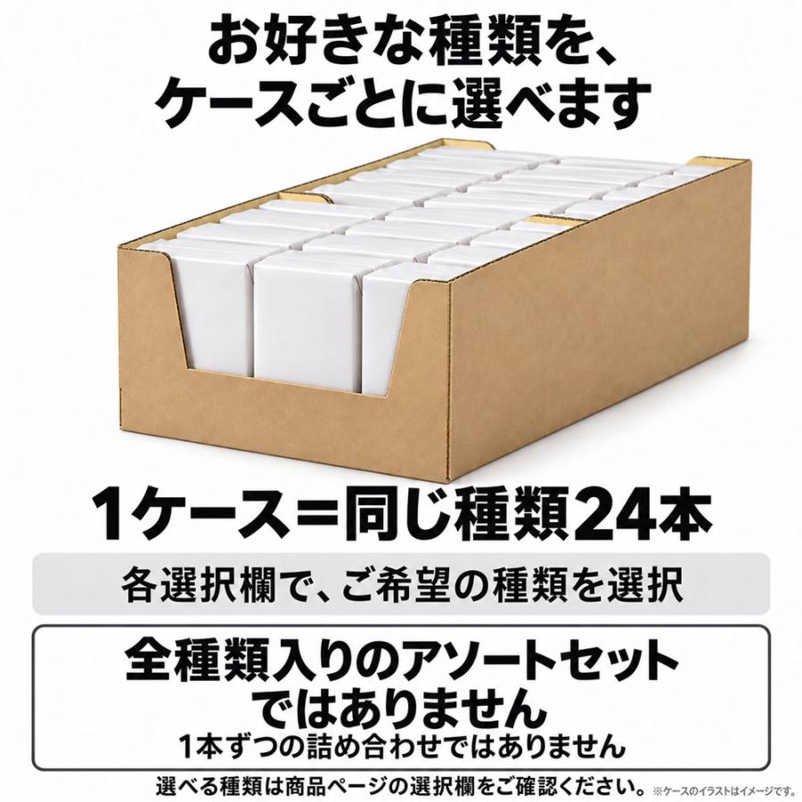 グリコ アーモンド効果 200ml 紙パック 選べる 96本 (24本×4) よりどり