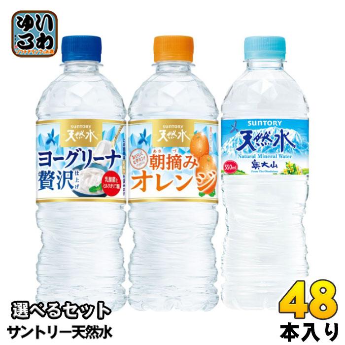 サントリー天然水 サントリー 天然水 ヨーグリーナ 朝摘みオレンジ
