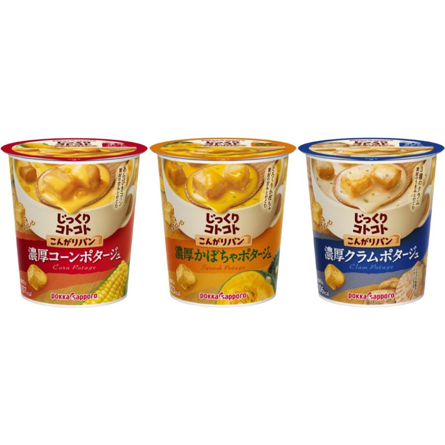 サッポロ（SAPPORO） ポッカサッポロ カップスープ じっくりコトコト