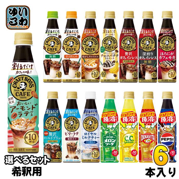 BOSS(サントリー) サントリー 割るだけ クラフトボス BOSS(サントリー) サントリー 割るだけ クラフトボス