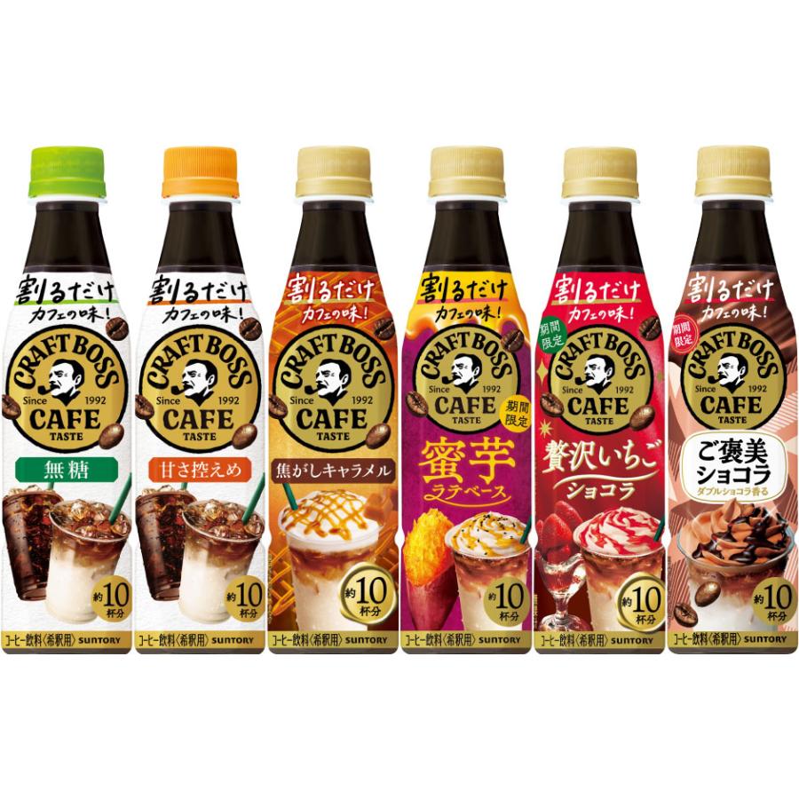 BOSS（サントリー） サントリー 割るだけクラフトボスカフェ おうち