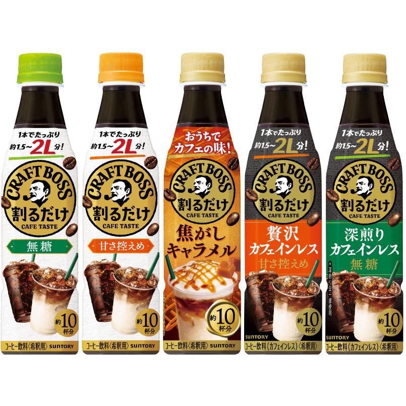 BOSS（サントリー） サントリー 割るだけクラフトボスカフェ おうち