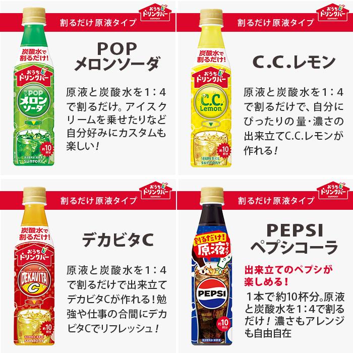 BOSS（サントリー） サントリー 割るだけクラフトボスカフェ おうち