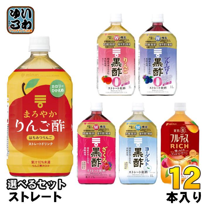 ミツカン お酢ドリンク 黒酢 フルーティス ストレートタイプ 1L