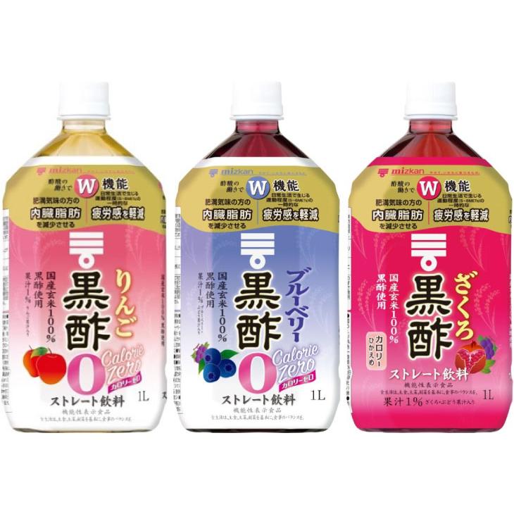ミツカン お酢ドリンク 黒酢 ストレートタイプ 1L ペットボトル 選べる