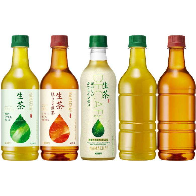 生茶 400ml 430ml 525ml ペットボトル 選べる 48本 (24本×2) キリン