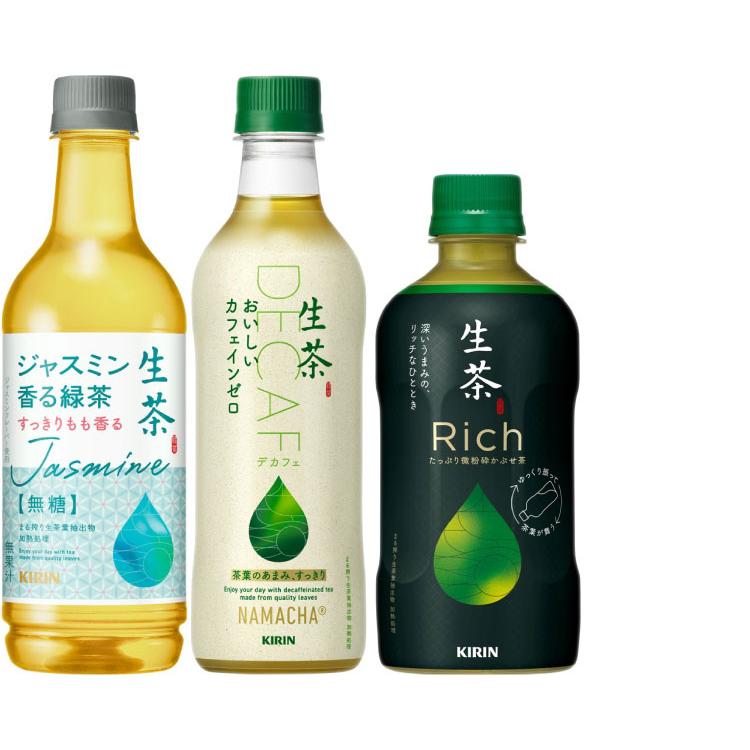 生茶 400ml 430ml 525ml ペットボトル 選べる 48本 (24本×2 まとめ買い