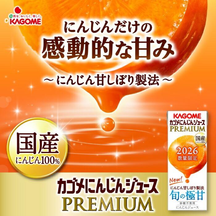 KAGOME（カゴメ） 野菜ジュース 野菜生活 他 195ml 200ml 紙パック