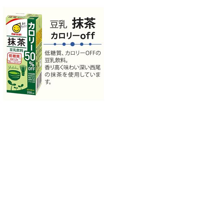 マルサンアイ 豆乳 200ml 紙パック 選べる 72本 (24本×3) よりどり