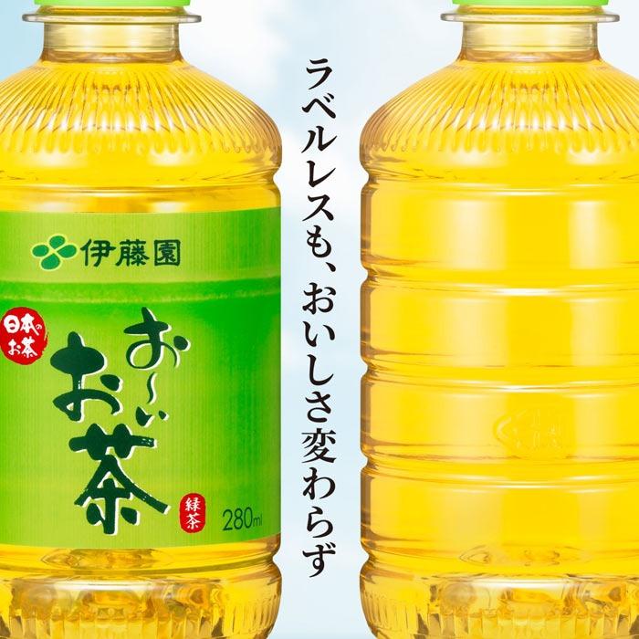 お〜いお茶 おーいお茶 健康ミネラルむぎ茶 他 275ml 280ml ペット